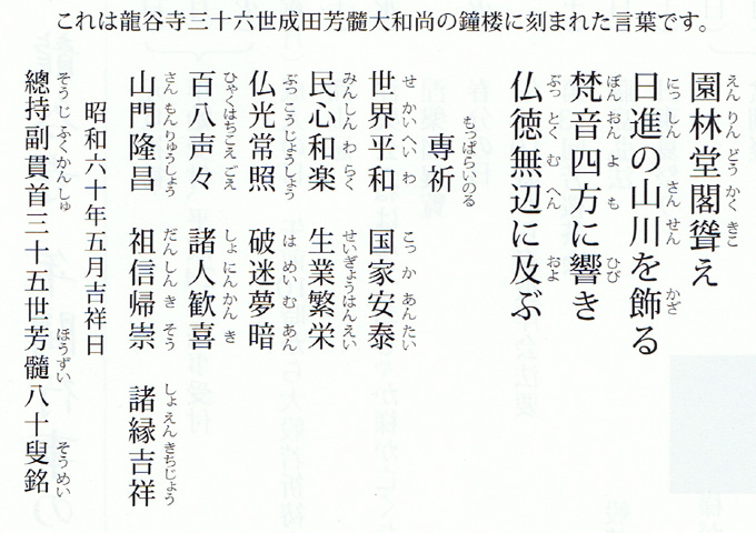 大鐘の拓版