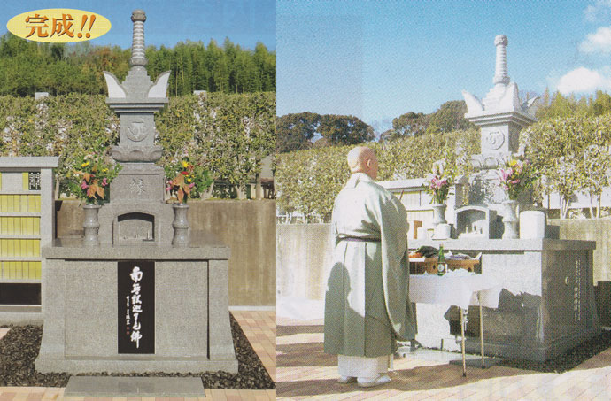 永代供養塔